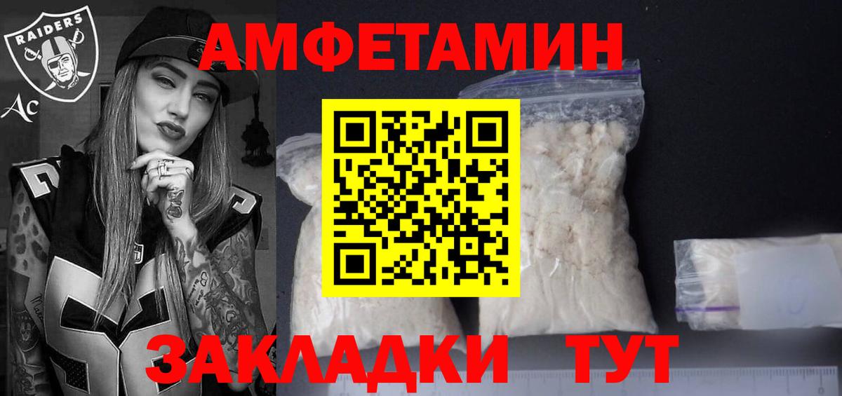 Amphetamine 97% Пушкино
