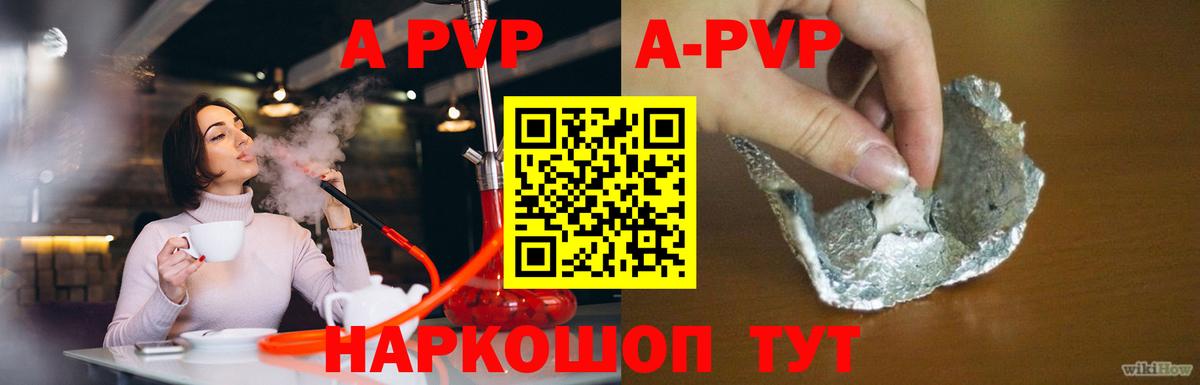Alpha PVP крисы CK Пушкино