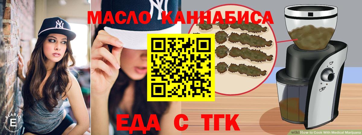 Печенье с ТГК конопля  Вход с VPN  Пушкино 