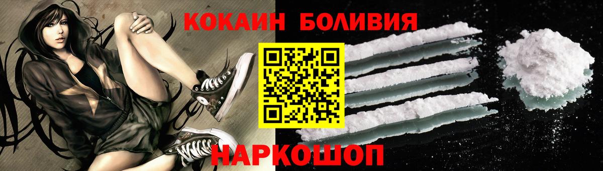 Пушкино  как найти закладки  КОКАИН Перу  Cocaine  Вход с VPN  КОКАИН 97% 