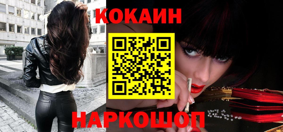 КОКАИН Боливия Пушкино