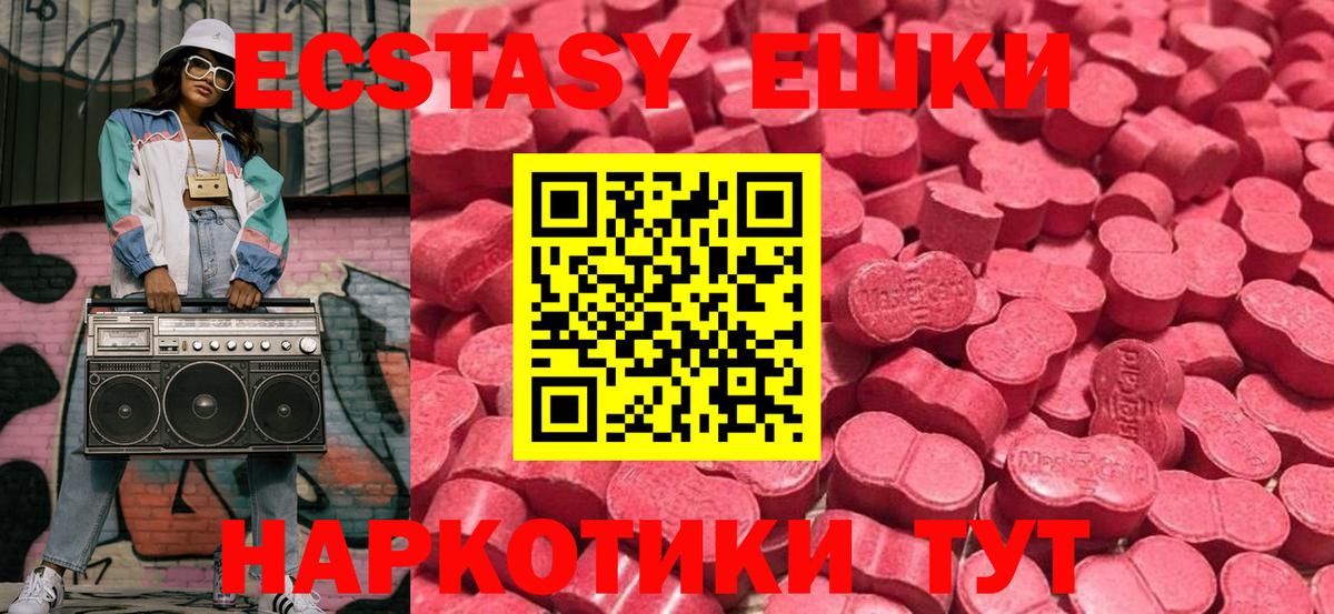 Ecstasy диски Пушкино