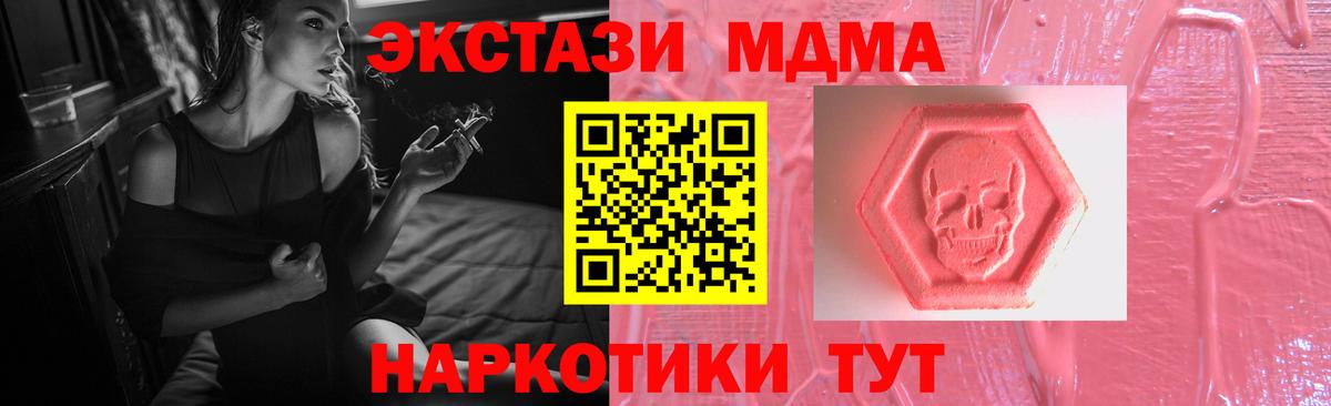 Пушкино  Экстази 99%  цены   Экстази  Ecstasy диски  Вход с VPN 
