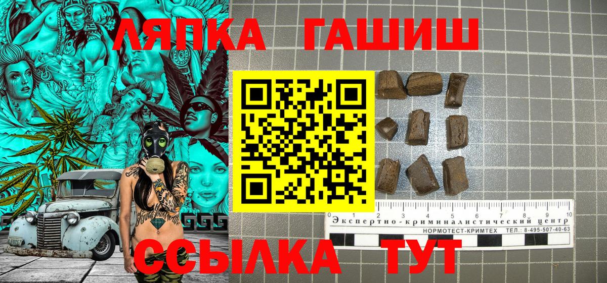 Пушкино  ГАШ  Вход с VPN  купить наркотики цена  ГАШ Premium  ГАШИШ гашик 