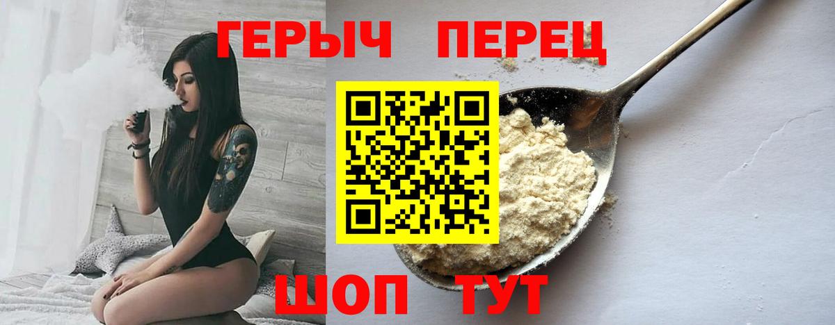 ГЕРОИН хмурый  Вход с VPN  Героин  Пушкино 