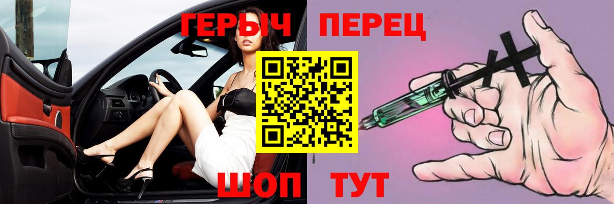 ГЕРОИН гречка Пушкино
