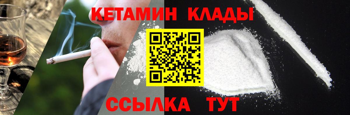 КЕТАМИН VHQ Пушкино