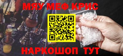 мефедрон мука Малоярославец
