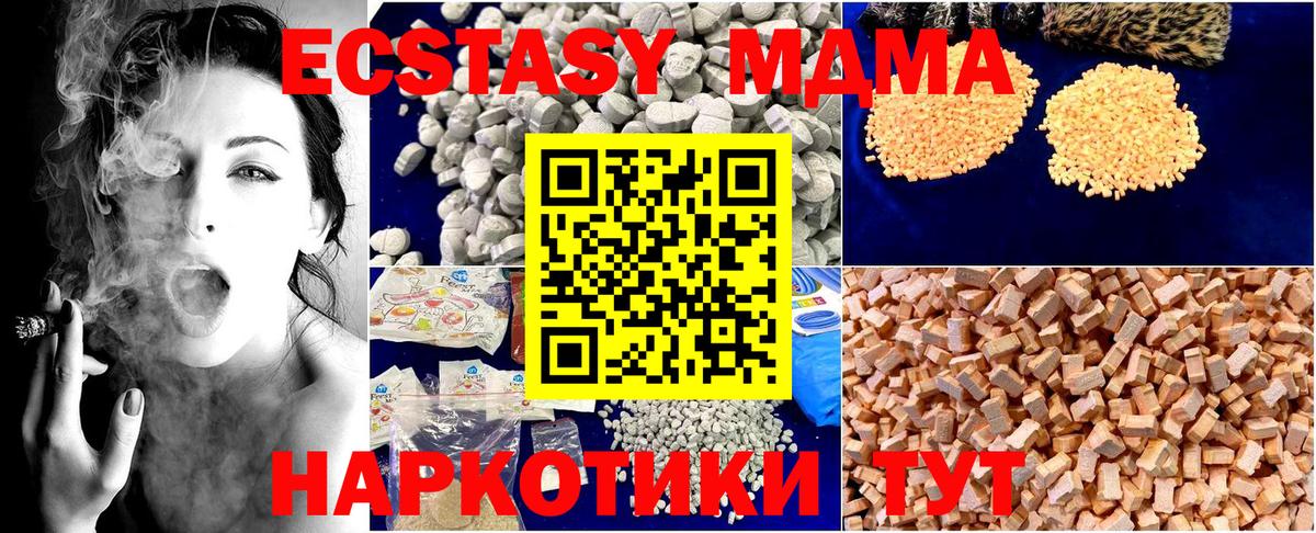 Пушкино  MDMA молли  Вход с VPN  МДМА VHQ 
