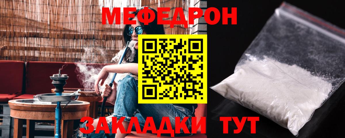 МЕФ мука Пушкино