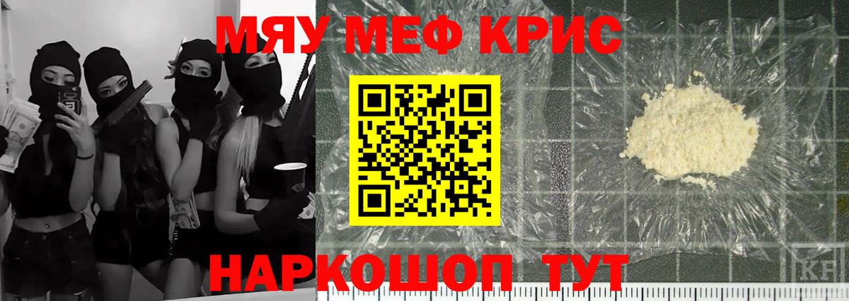 Пушкино  МЕФ мяу мяу  МЯУ-МЯУ VHQ  Вход с VPN 