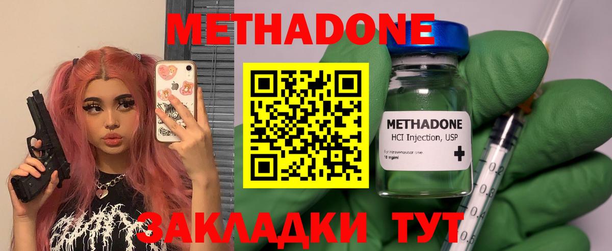 МЕТАДОН мёд  блэк спрут рабочий сайт  Вход с VPN  Пушкино  Метадон мёд 