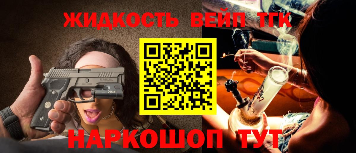наркота  Дистиллят ТГК Wax  Вход с VPN  Пушкино 