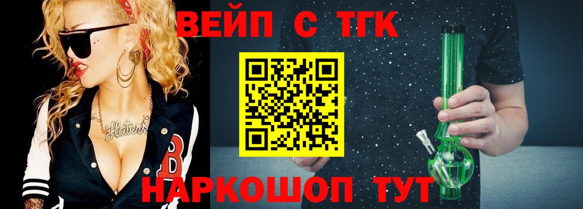 ТГК Wax Пушкино